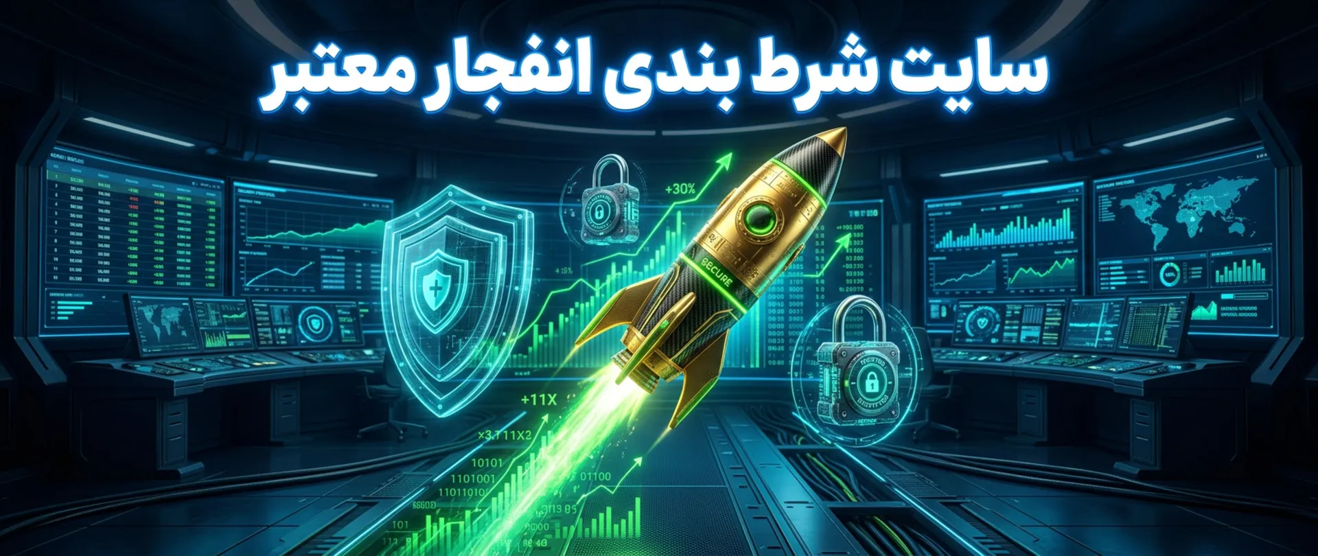 شرط بندی انفجار معتبر